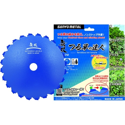 三陽金属 刈払機用回転刈刃 無双 つる草の達人