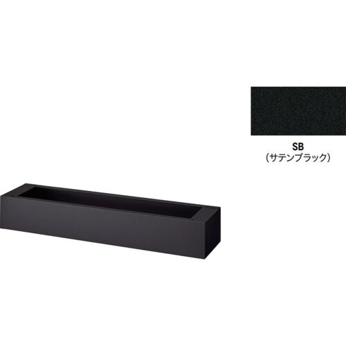 NAIKI ベース(プランターボックス用