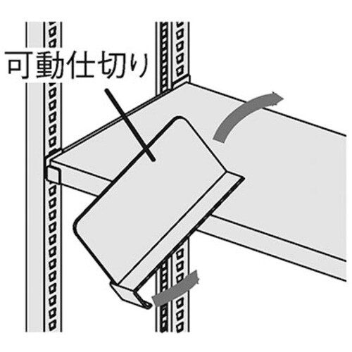 NAIKI 可動仕切り