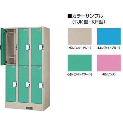 NAIKI コインロッカー(6口)