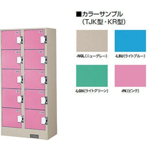 NAIKI コインロッカー(10口)