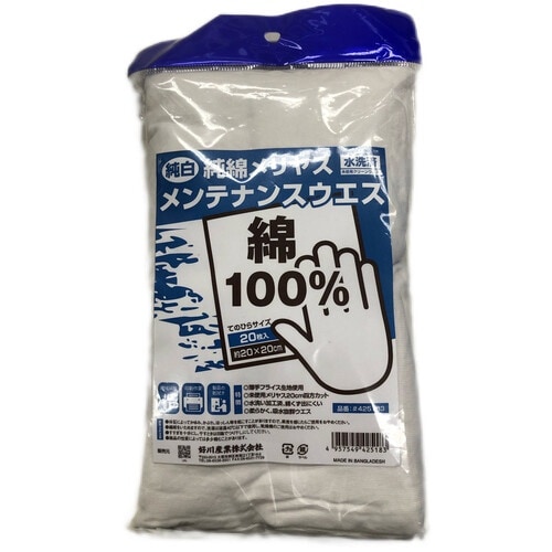 好川産業 メンテナンスウエス 純綿メリヤス メンテ