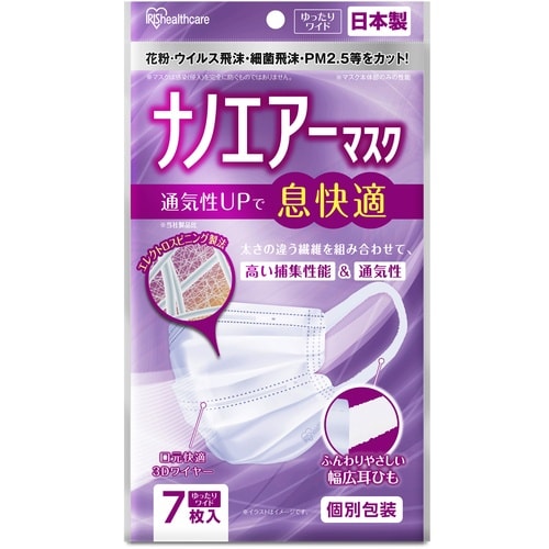 IRIS 206669 ナノエアーマスク ゆったり