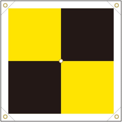 ユニット ドローン測量用対空標識 +型 黄黒