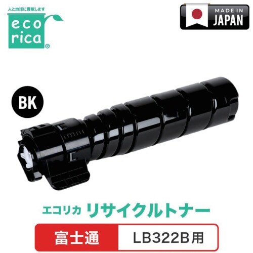 ecorica LB322B対応 FUJITSU用