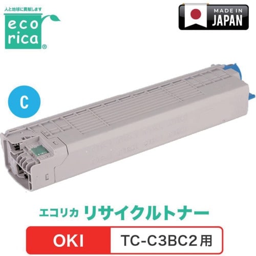 ecorica TC−C3BC2対応 OKI用 エ