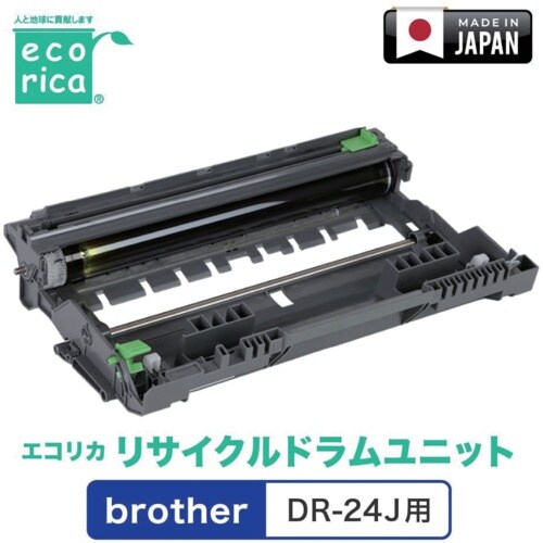 ecorica DR−24J対応 brother用
