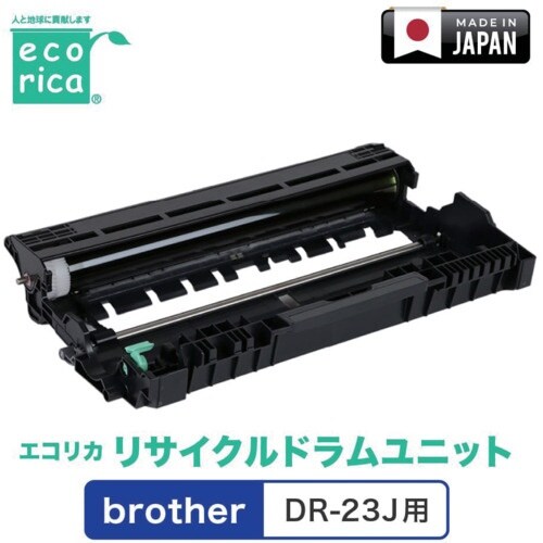ecorica DR−23J対応 brother用