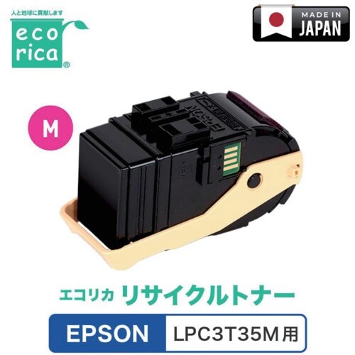 ecorica LPC3T35M対応 EPSON用