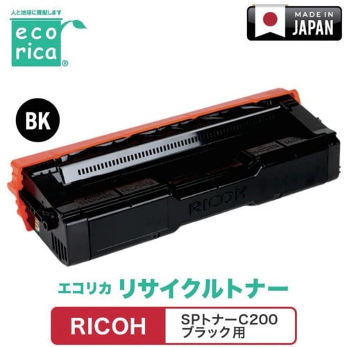 ecorica SPトナーC200 ブラック対応