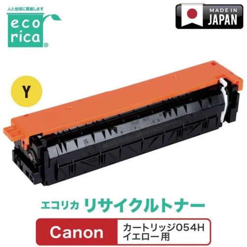 ecorica カートリッジ054H イエロー対応