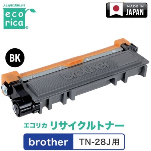 ecorica TN−28J対応 brother用