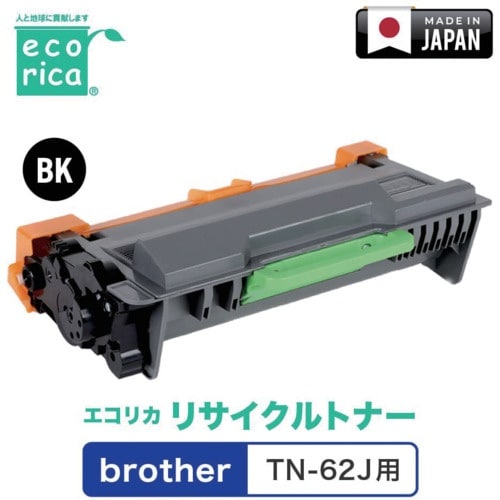 ecorica TN−62J対応 brother用