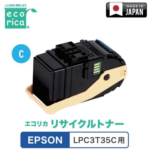 ecorica LPC3T35C対応 EPSON用