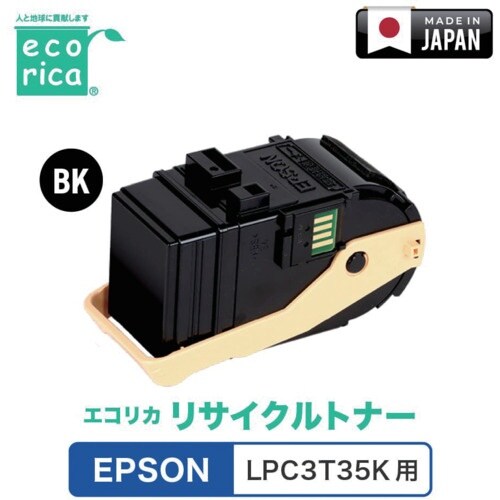 ecorica LPC3T35K対応 EPSON用