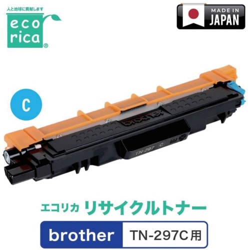 ecorica TN−297C対応 brother