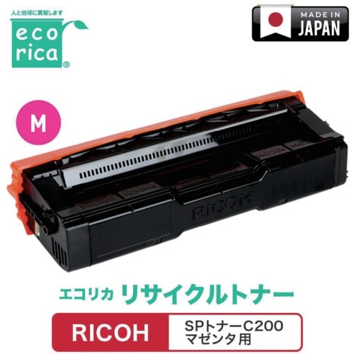 ecorica SPトナーC200 マゼンタ対応
