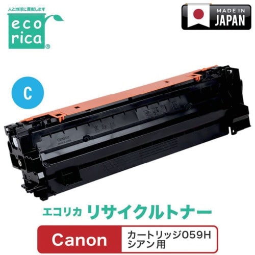 ecorica カートリッジ059H シアン対応