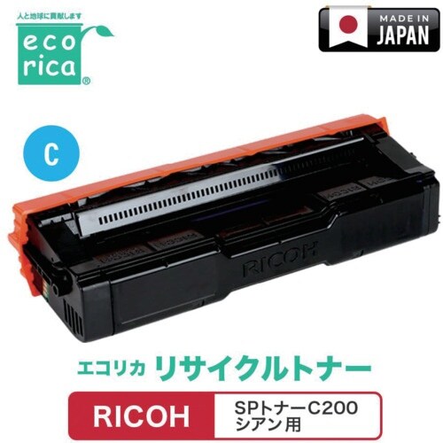 ecorica SPトナーC200 シアン対応 R