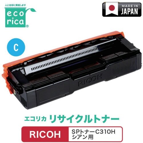 ecorica SPトナーC310H シアン対応