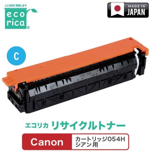 ecorica カートリッジ054H シアン対応