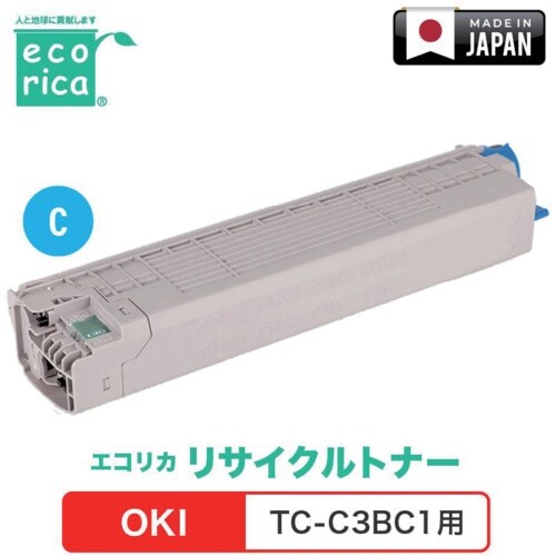 ecorica TC−C3BC1対応 OKI用 エ