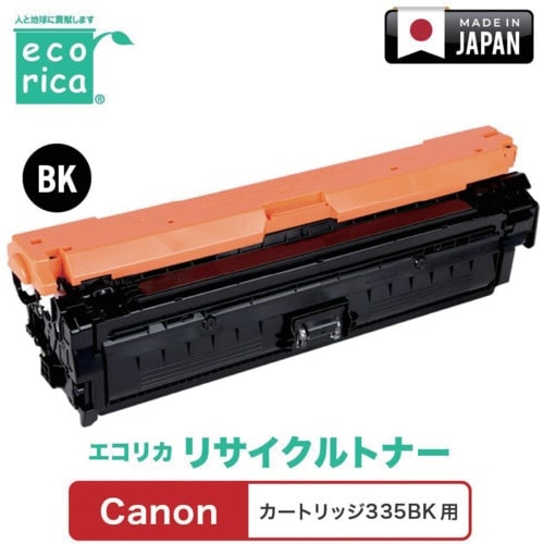 ecorica カートリッジ335BK対応 Can