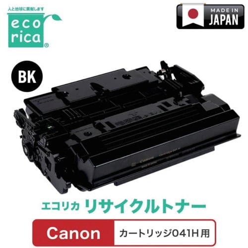 ecorica カートリッジ041H対応 Cano
