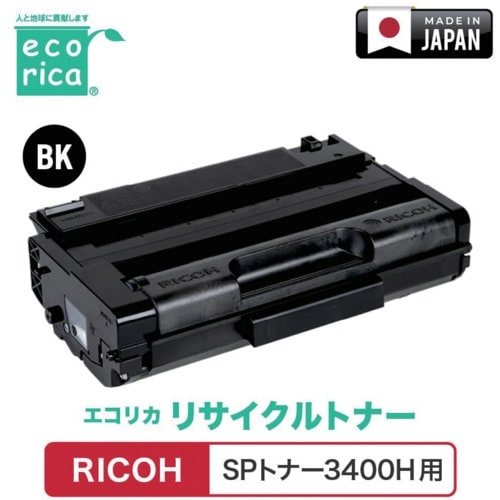 ecorica SPトナー3400H対応 RICO