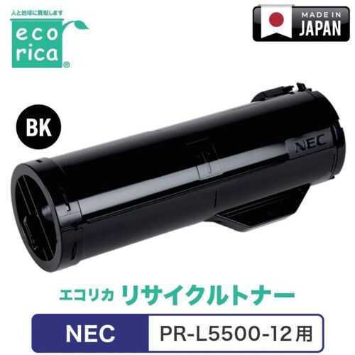 ecorica PR−L5500−12対応 NEC