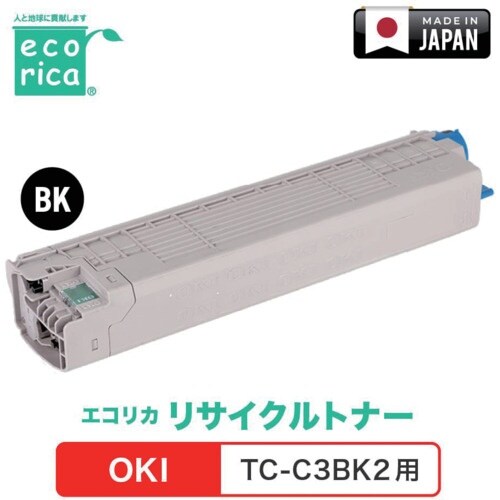 ecorica TC−C3BK2対応 OKI用 エ