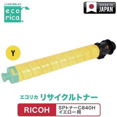 ecorica SPトナーC840H イエロー対応