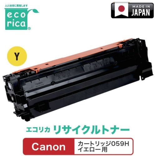 ecorica カートリッジ059H イエロー対応