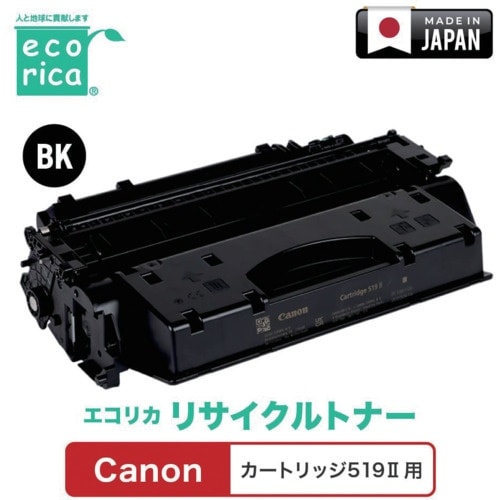 ecorica カートリッジ519II対応 Can