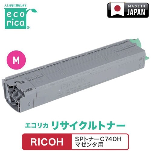 ecorica SPトナーC740H マゼンタ対応