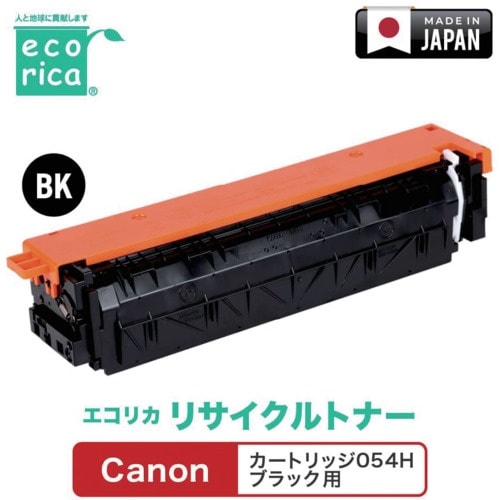 ecorica カートリッジ054H ブラック対応