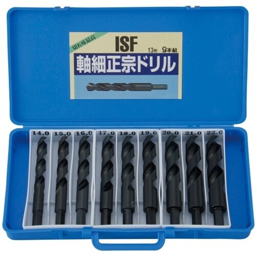 ISF 軸細正宗ドリル 13型 9本組セット