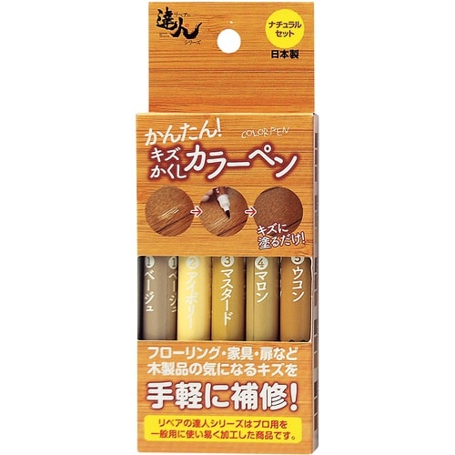 高森コーキ キズかくしカラーペン 5色セット ナチ