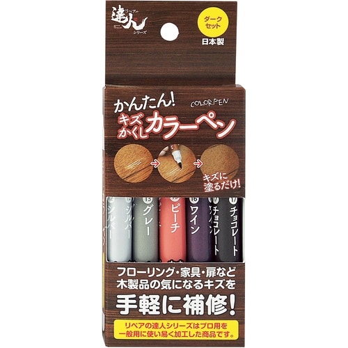 高森コーキ キズかくしカラーペン 5色セット ダー