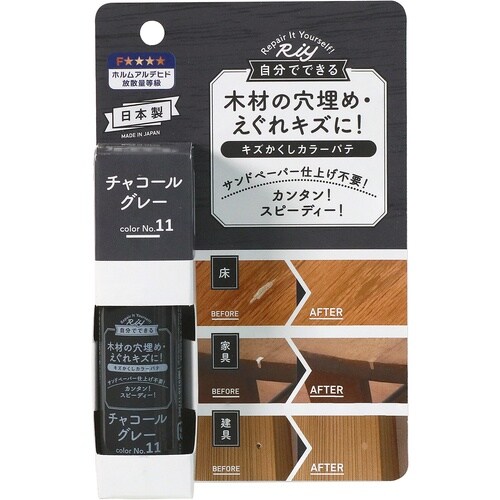 高森コーキ キズかくしカラーパテ チャコールグレー