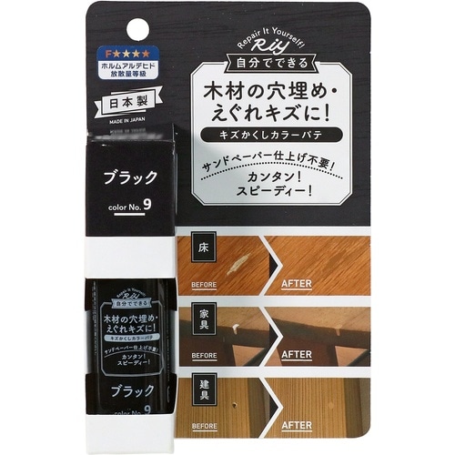 高森コーキ キズかくしカラーパテ ブラック