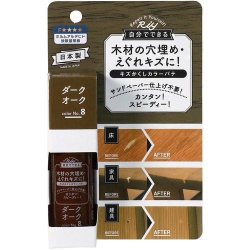 高森コーキ キズかくしカラーパテ ダークオーク