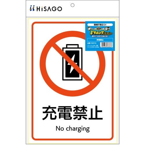 HISAGO ステッカー ピタロングステッカー 充