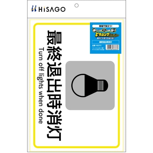 HISAGO ステッカー ピタロングステッカー 最