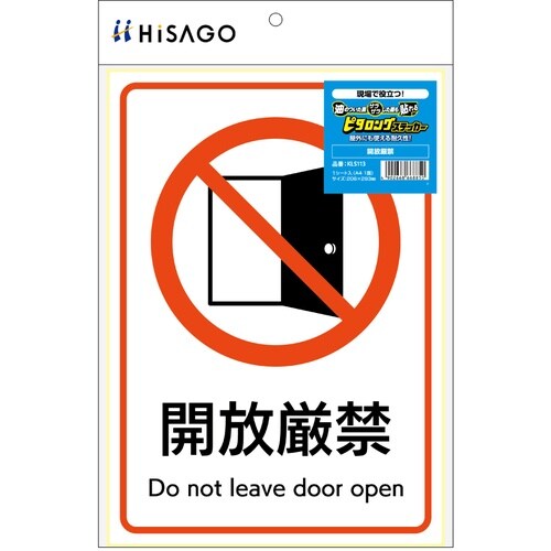 HISAGO ステッカー ピタロングステッカー 開