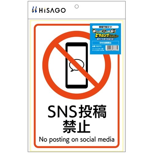 HISAGO ステッカー ピタロングステッカー S