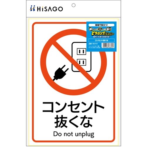 HISAGO ステッカー ピタロングステッカー コ