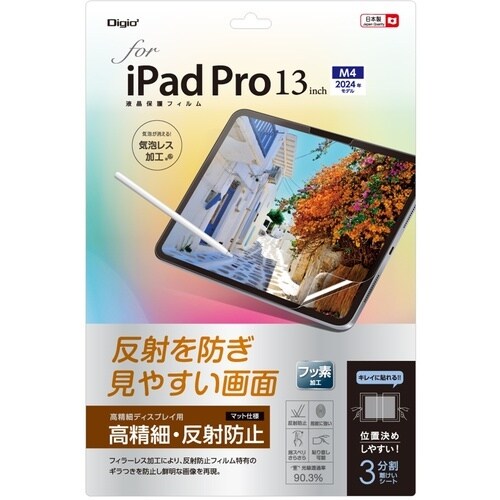 ナカバヤシ iPadPro13インチ液晶保護フィル