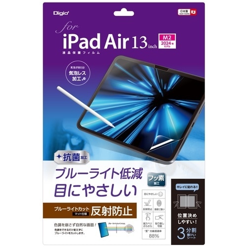 ナカバヤシ iPadAir13インチ液晶保護フィル