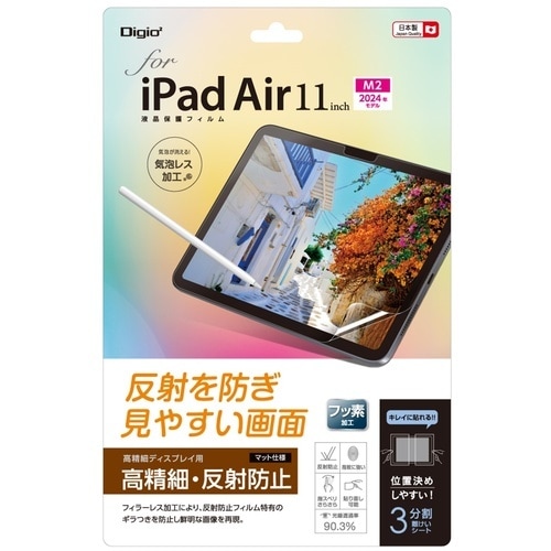 ナカバヤシ iPadAir11インチ液晶保護フィル